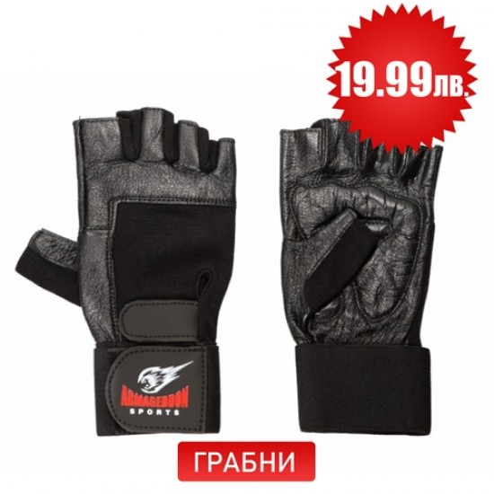 Armageddon Sports Ръкавици с Накитници Black на супер цена